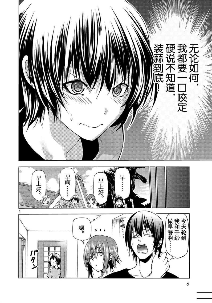 第54话 试看版