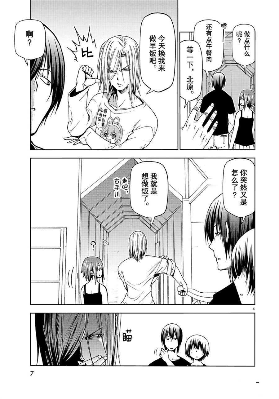 第54话 试看版