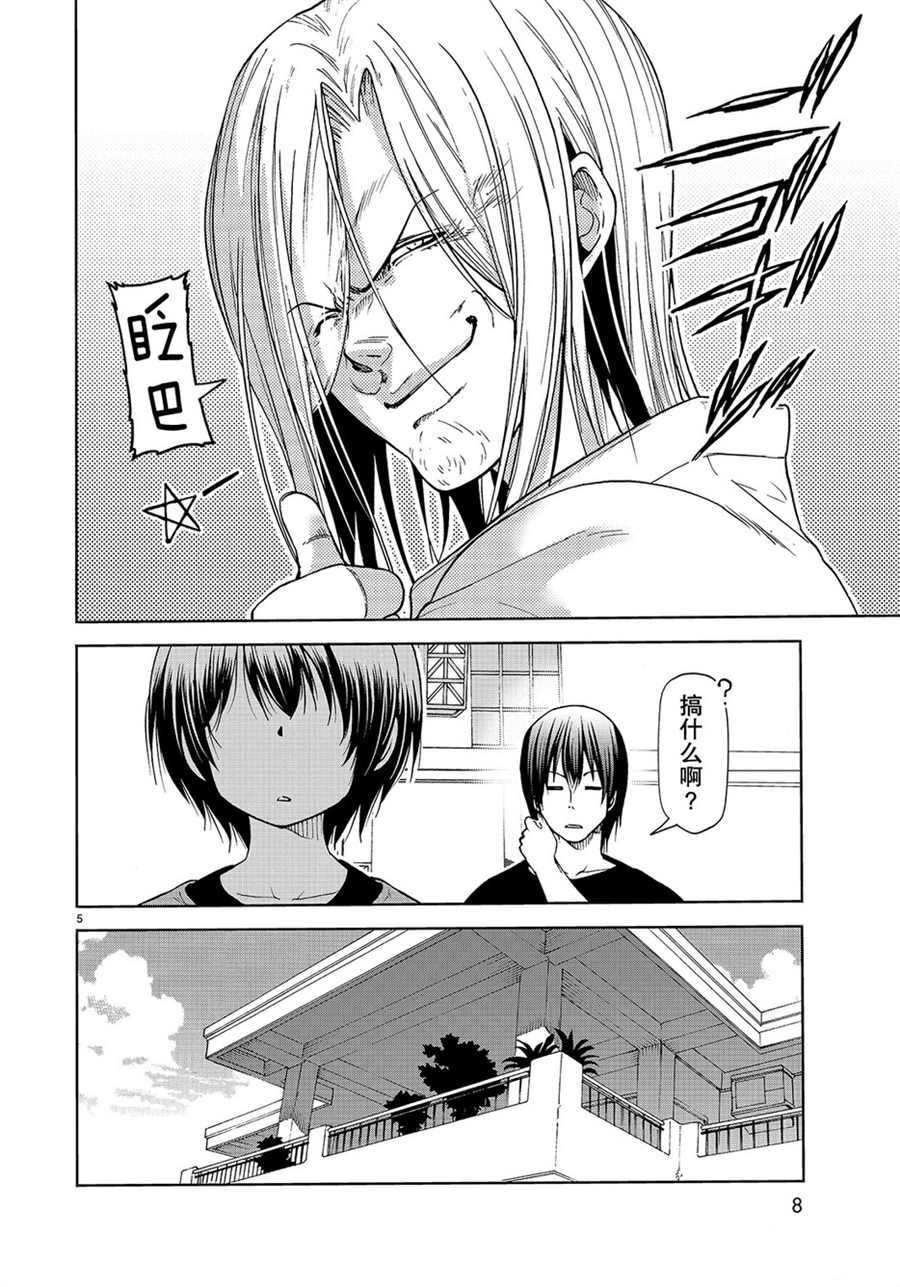 第54话 试看版