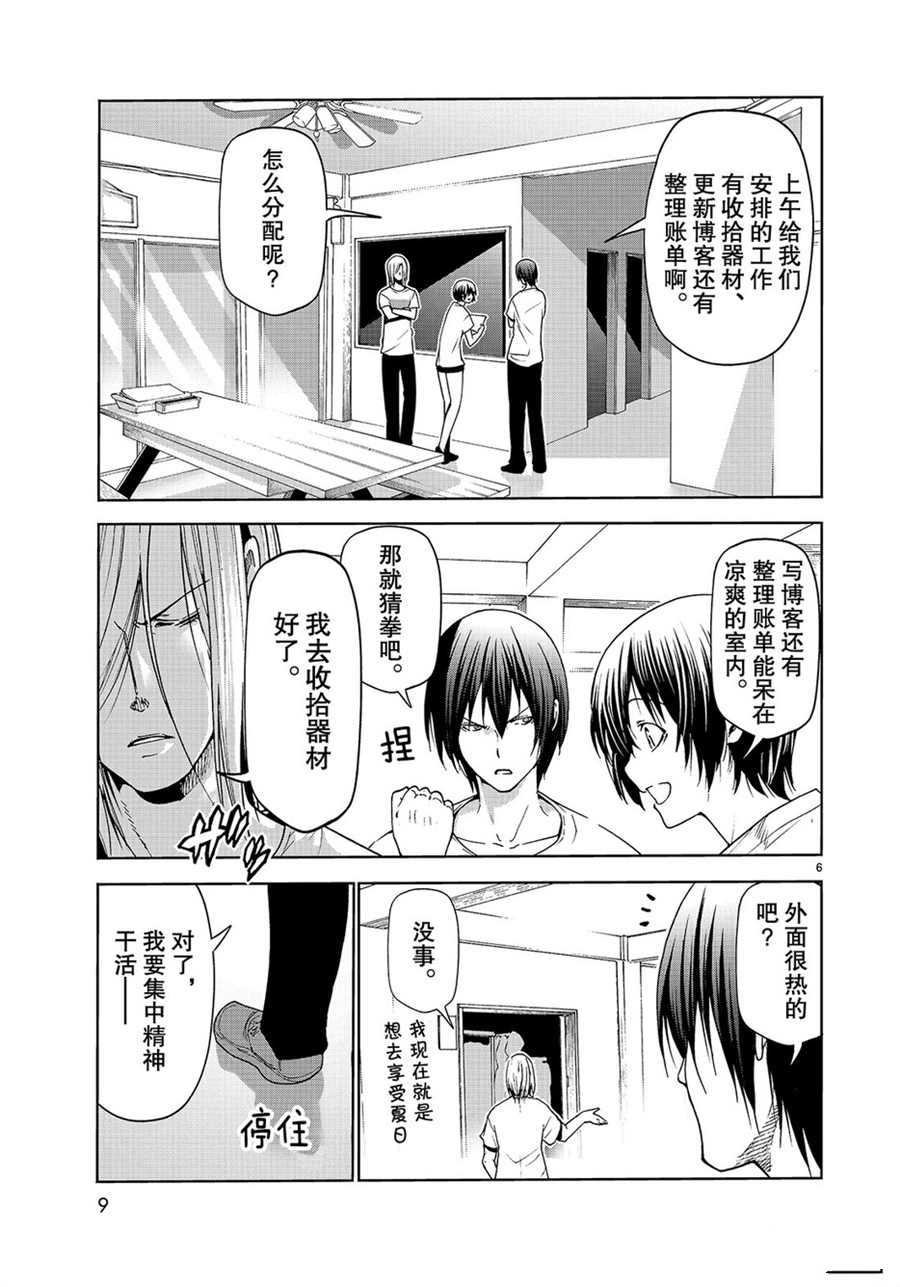 第54话 试看版