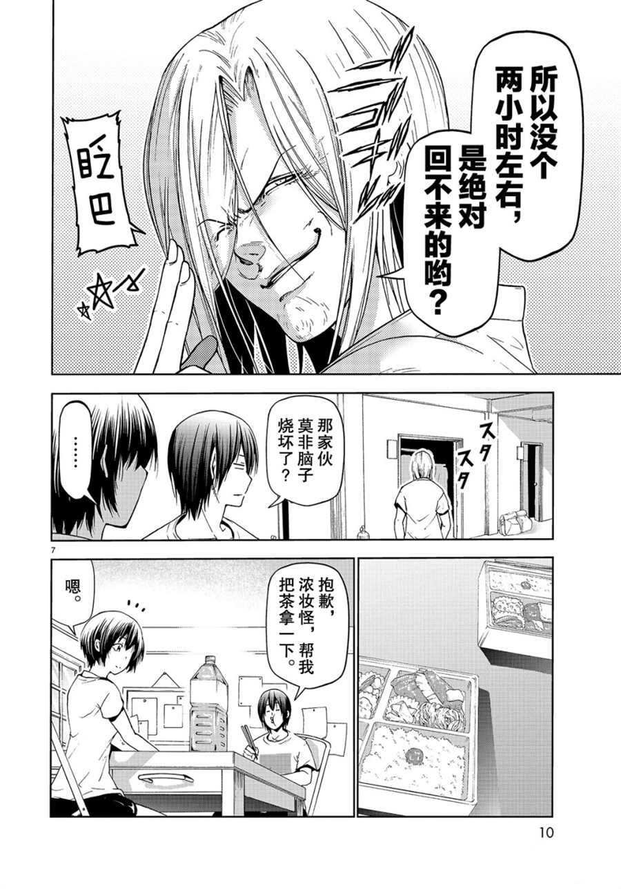 第54话 试看版