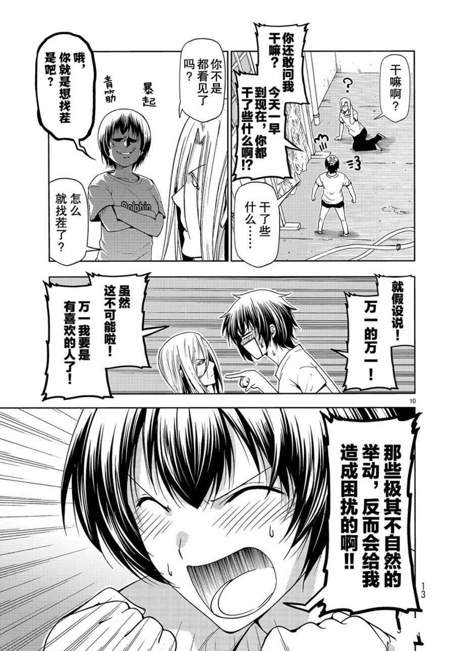 第54话 试看版