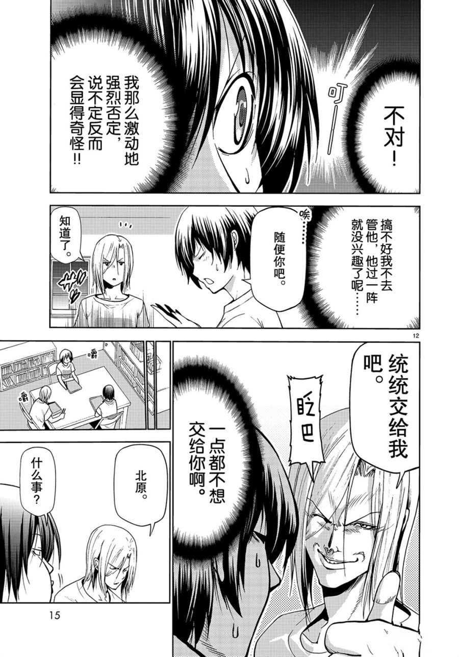 第54话 试看版