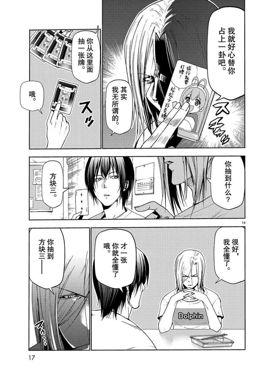 第54话 试看版