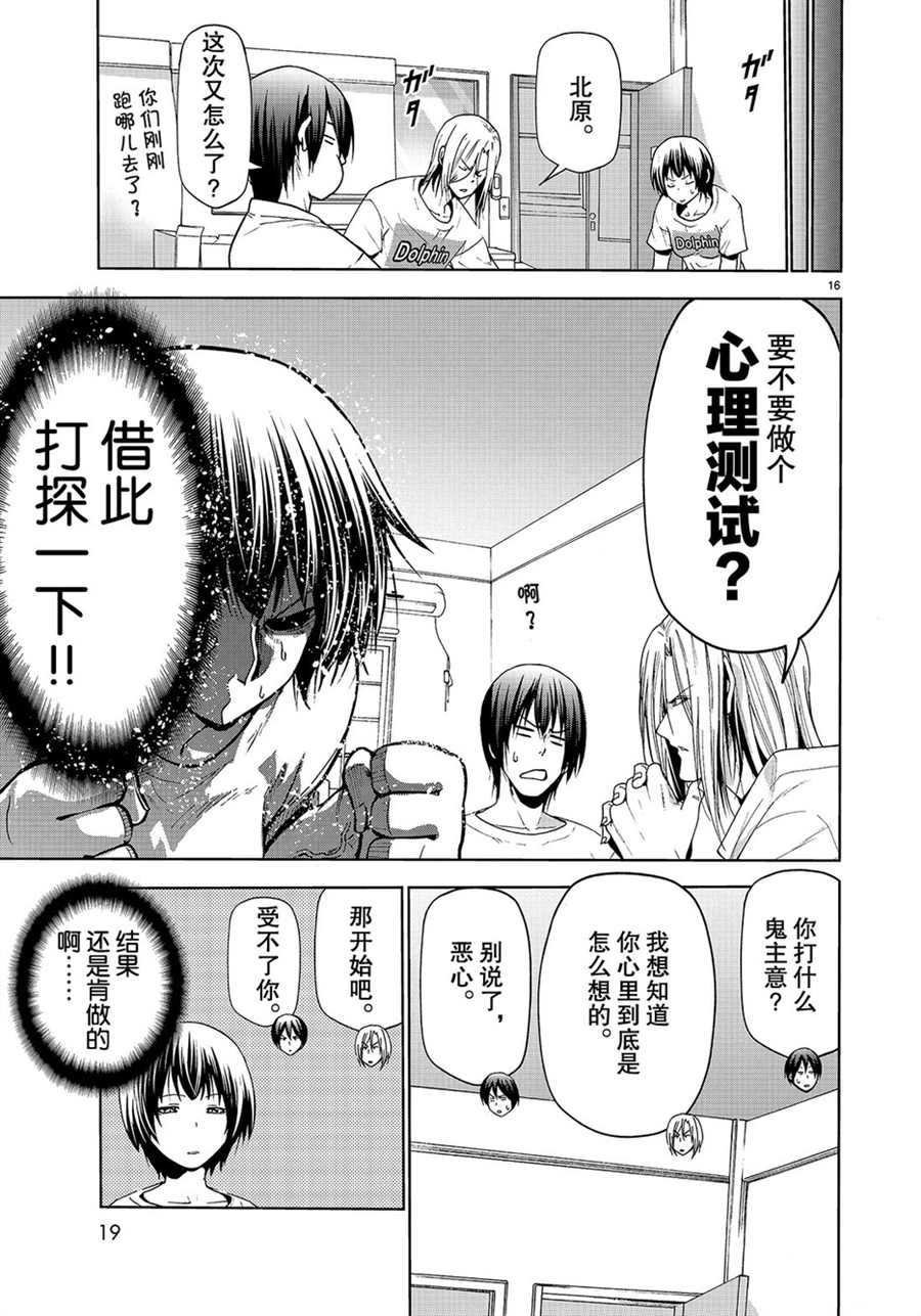 第54话 试看版
