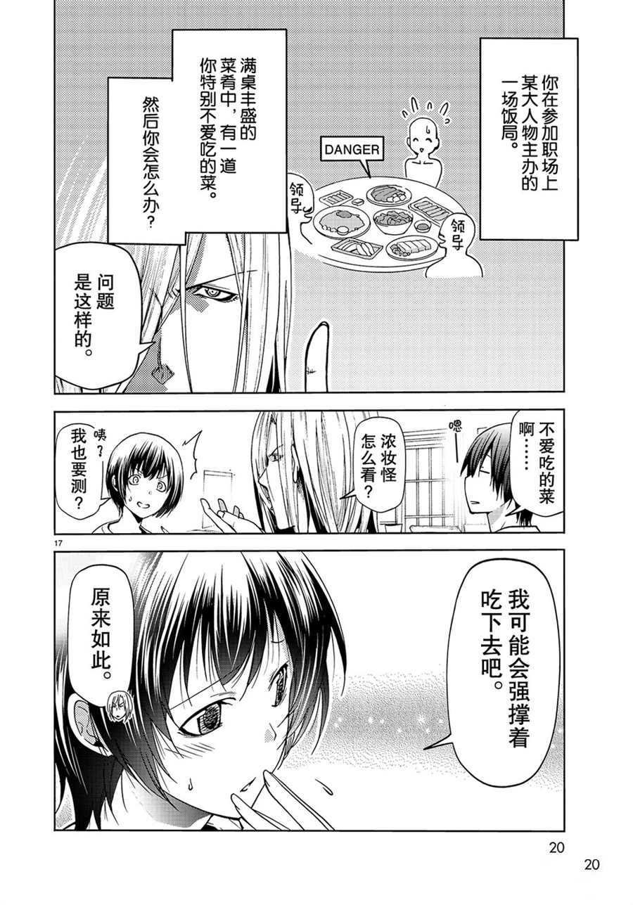 第54话 试看版