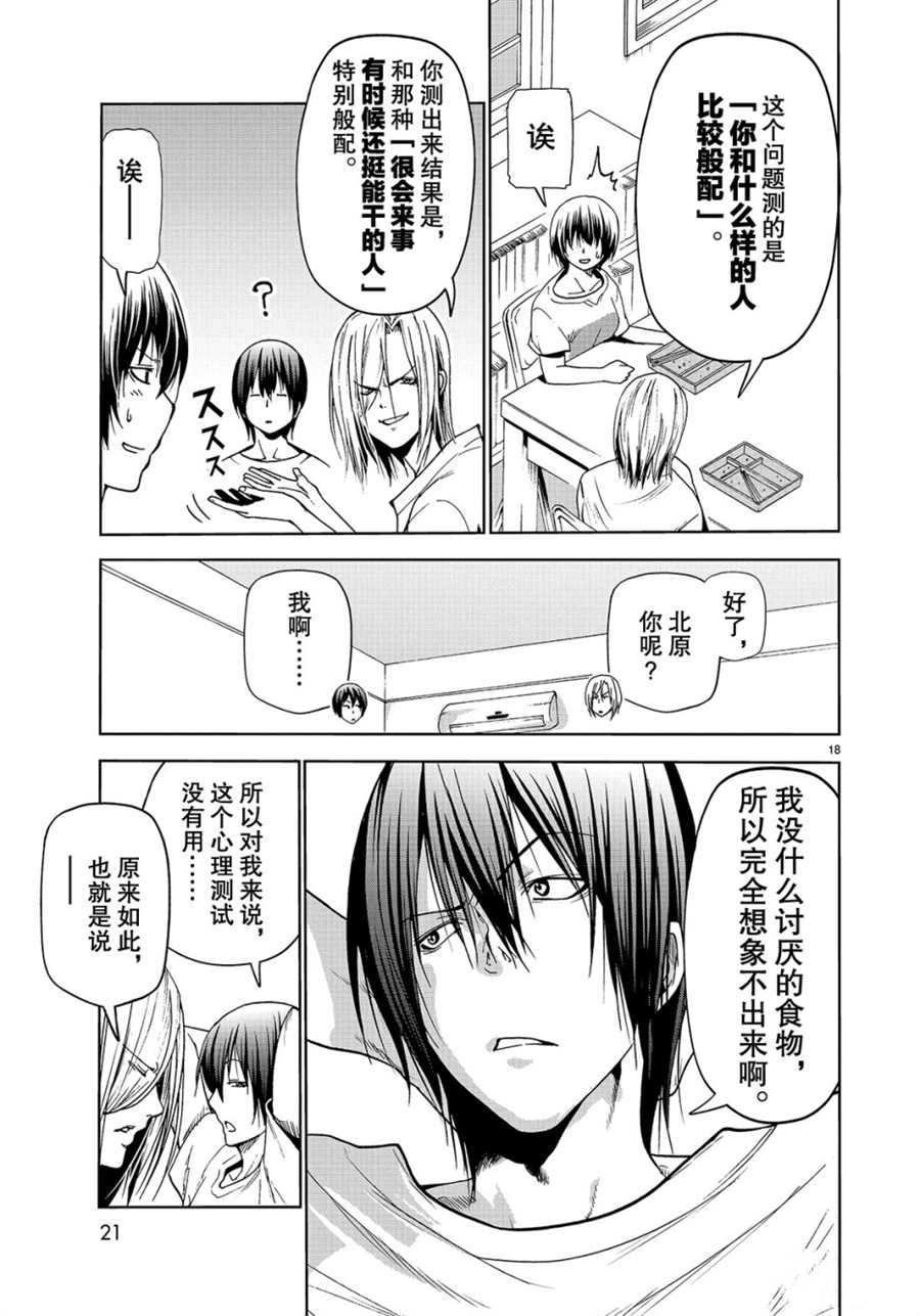 第54话 试看版