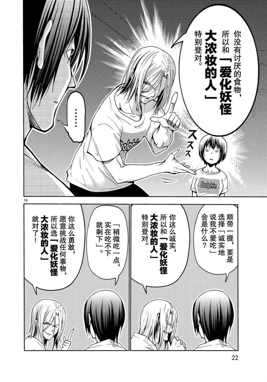 第54话 试看版