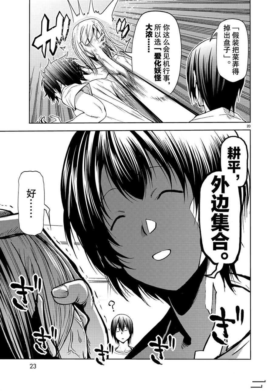 第54话 试看版