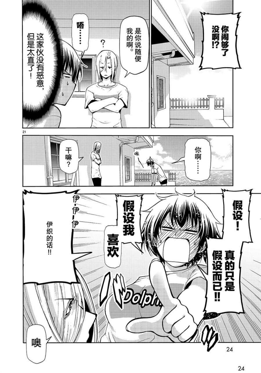 第54话 试看版
