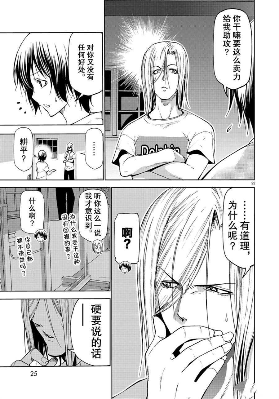 第54话 试看版
