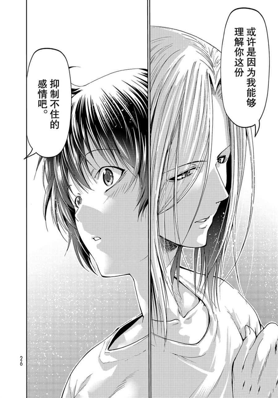 第54话 试看版