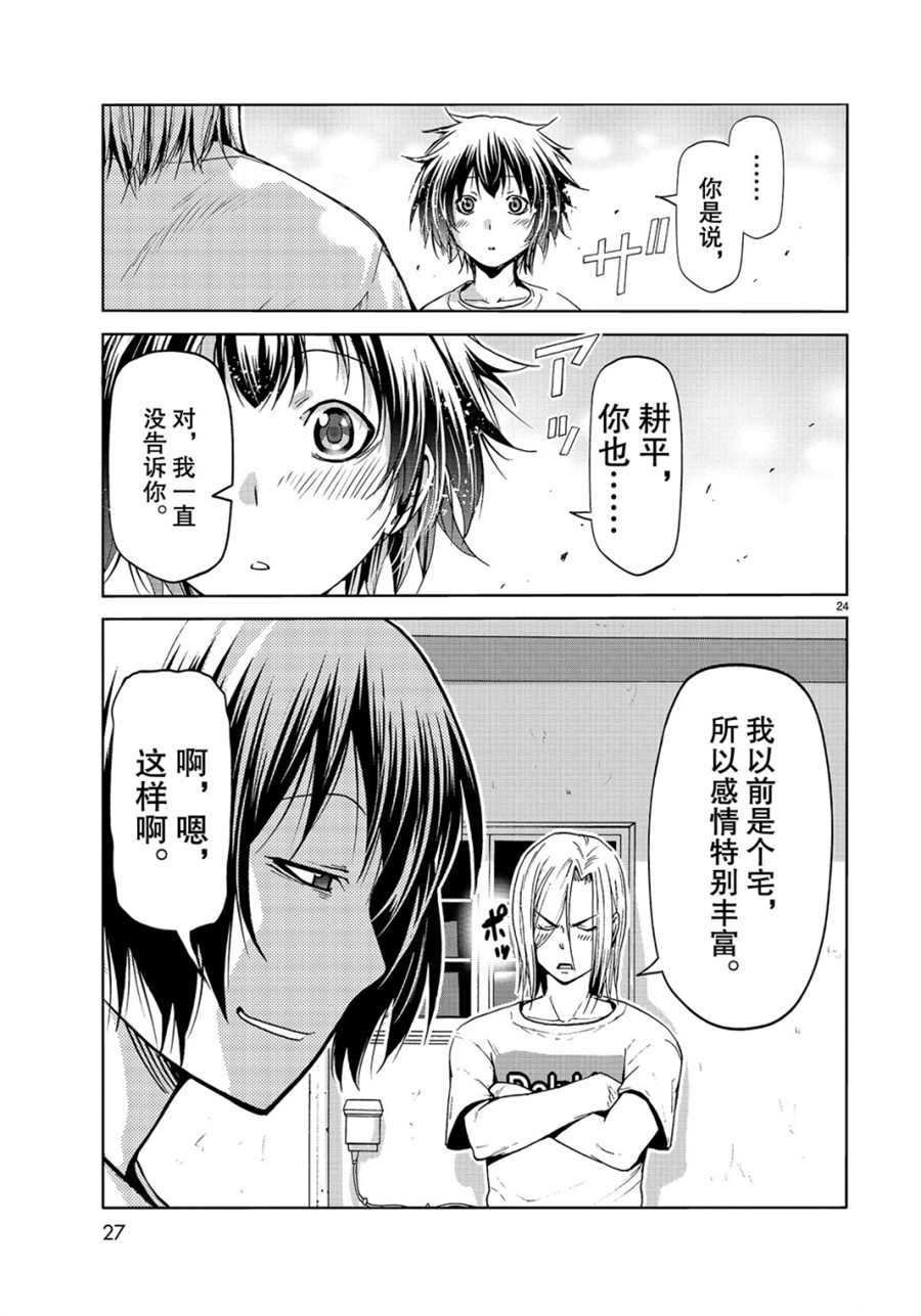 第54话 试看版