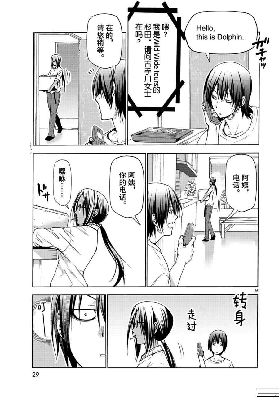 第54话 试看版