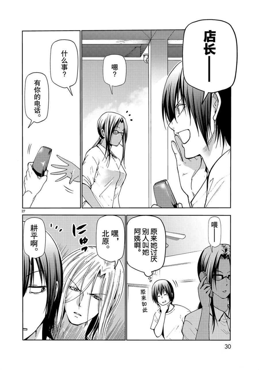第54话 试看版