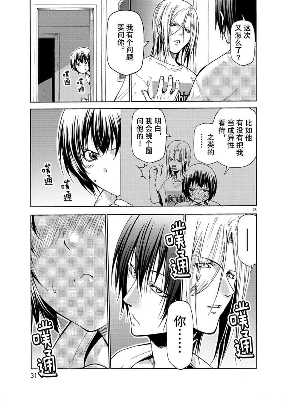 第54话 试看版