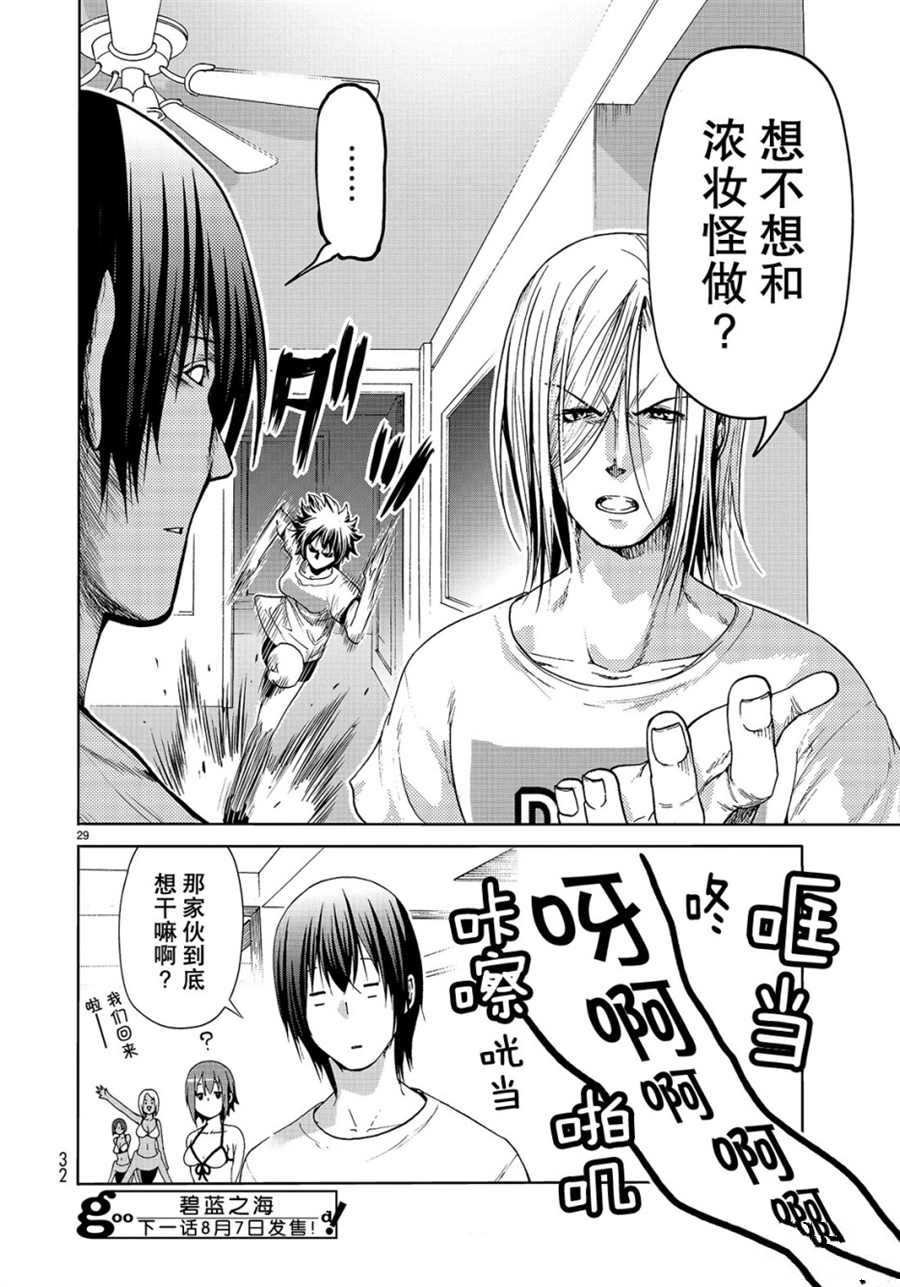 第54话 试看版