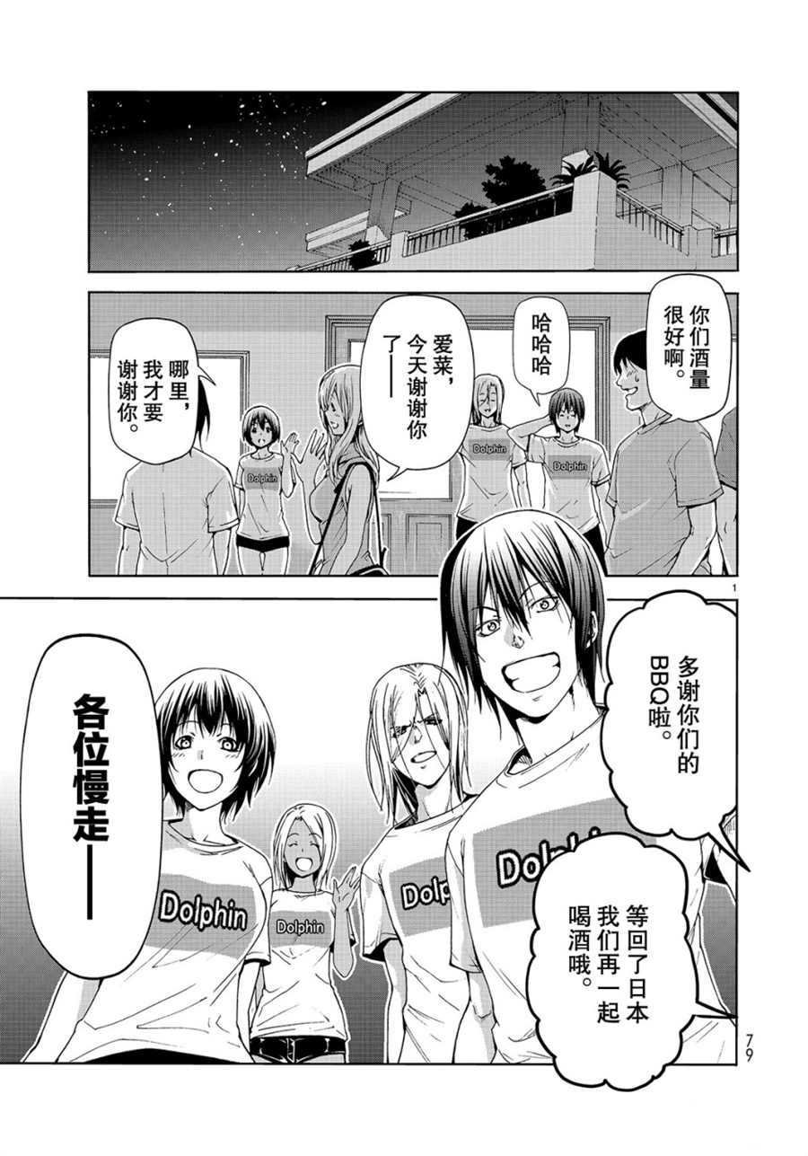 第55话 试看版
