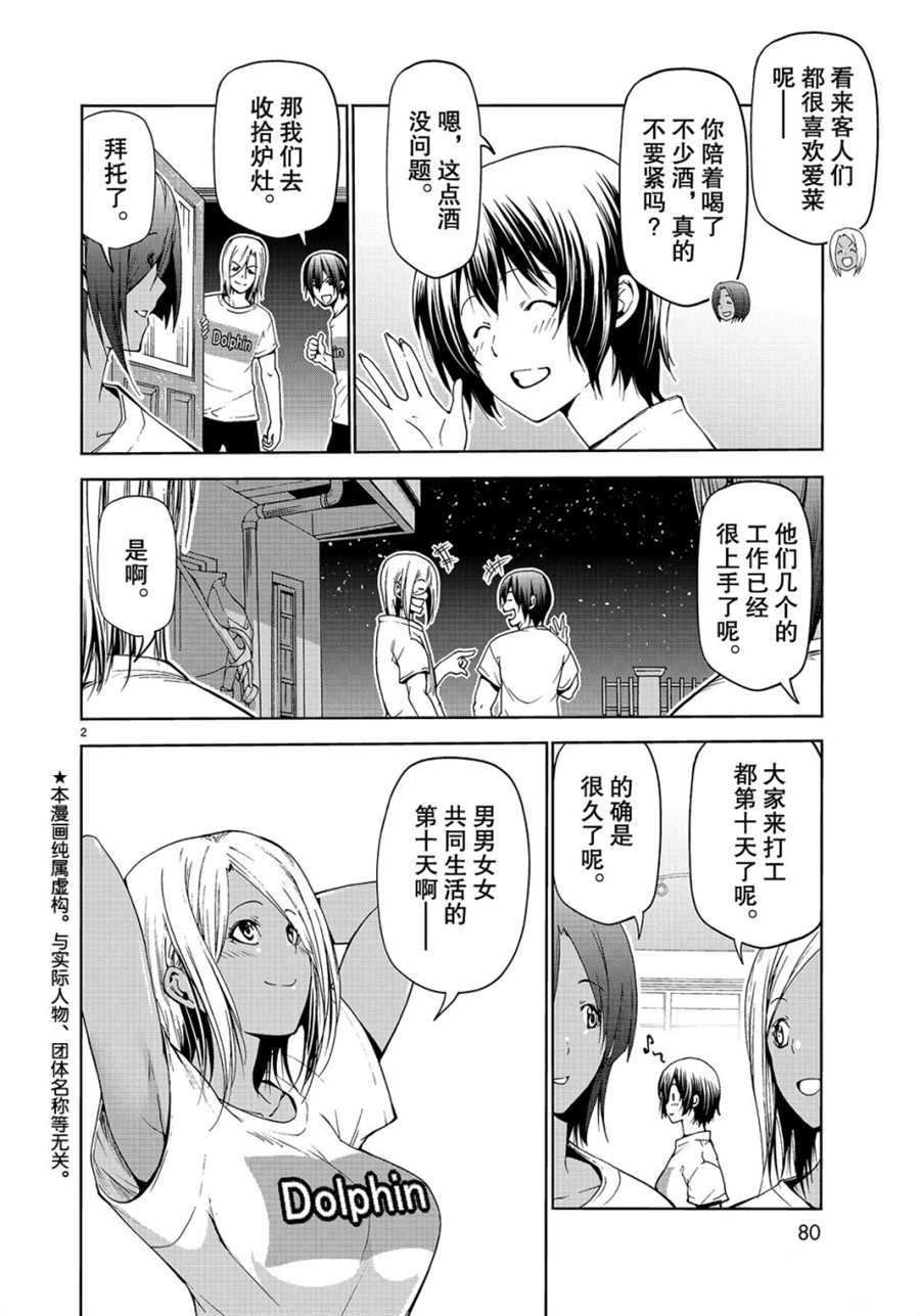 第55话 试看版