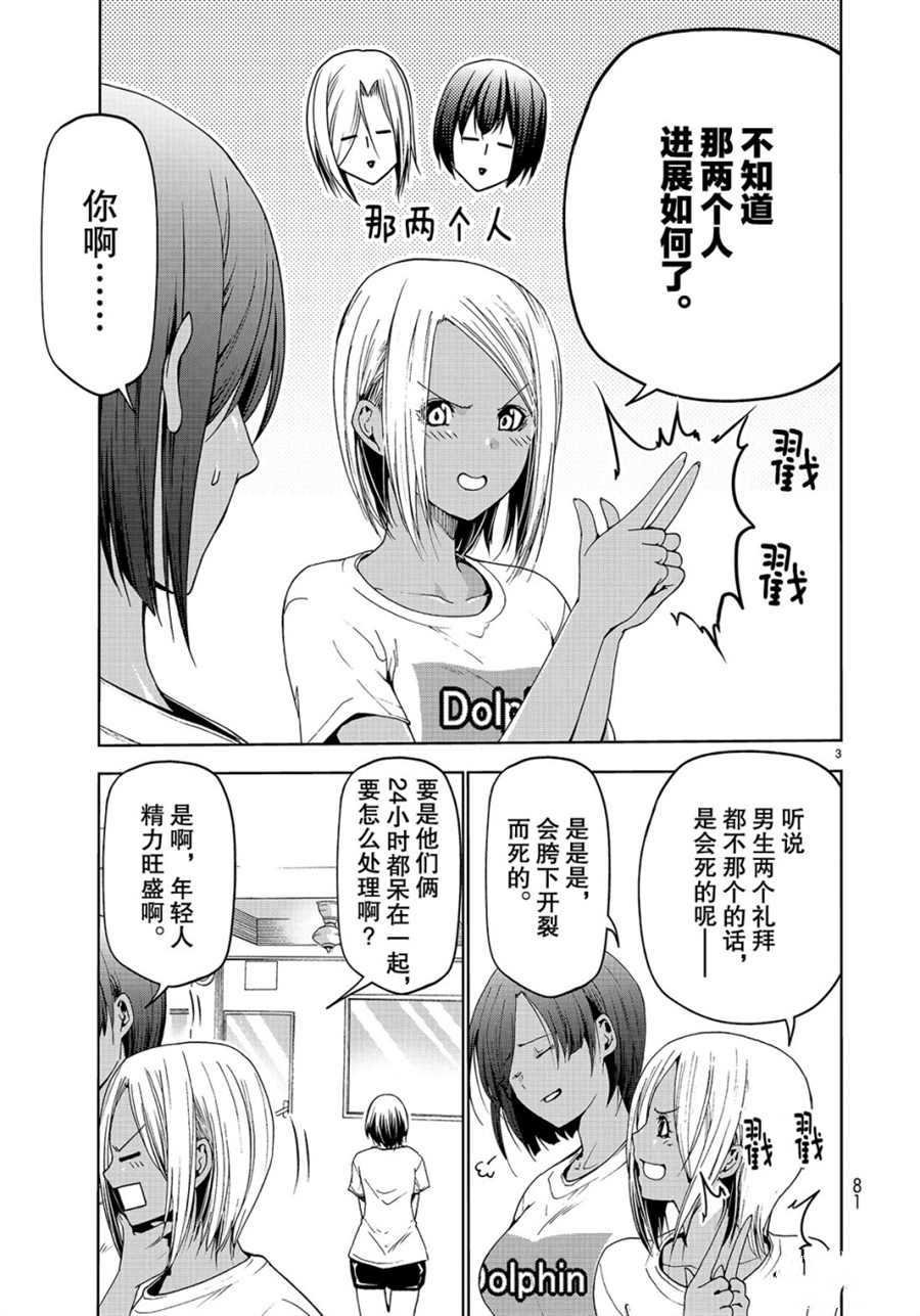 第55话 试看版
