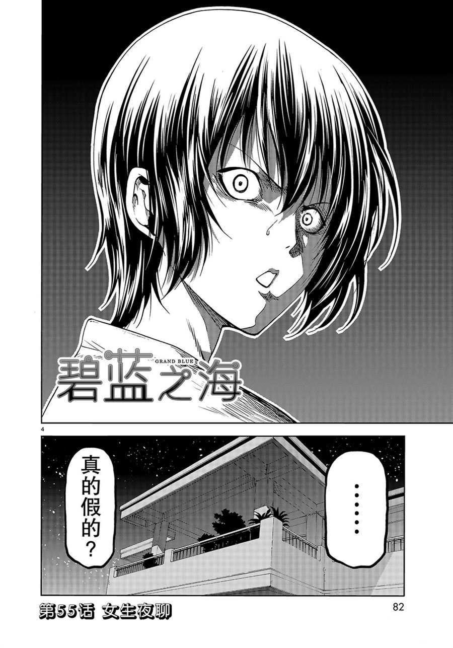 第55话 试看版