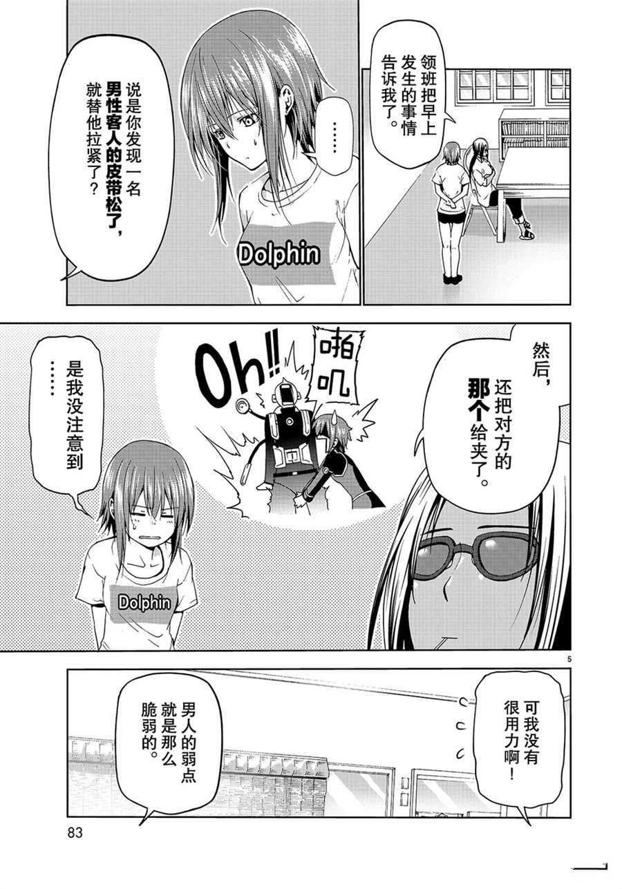 第55话 试看版