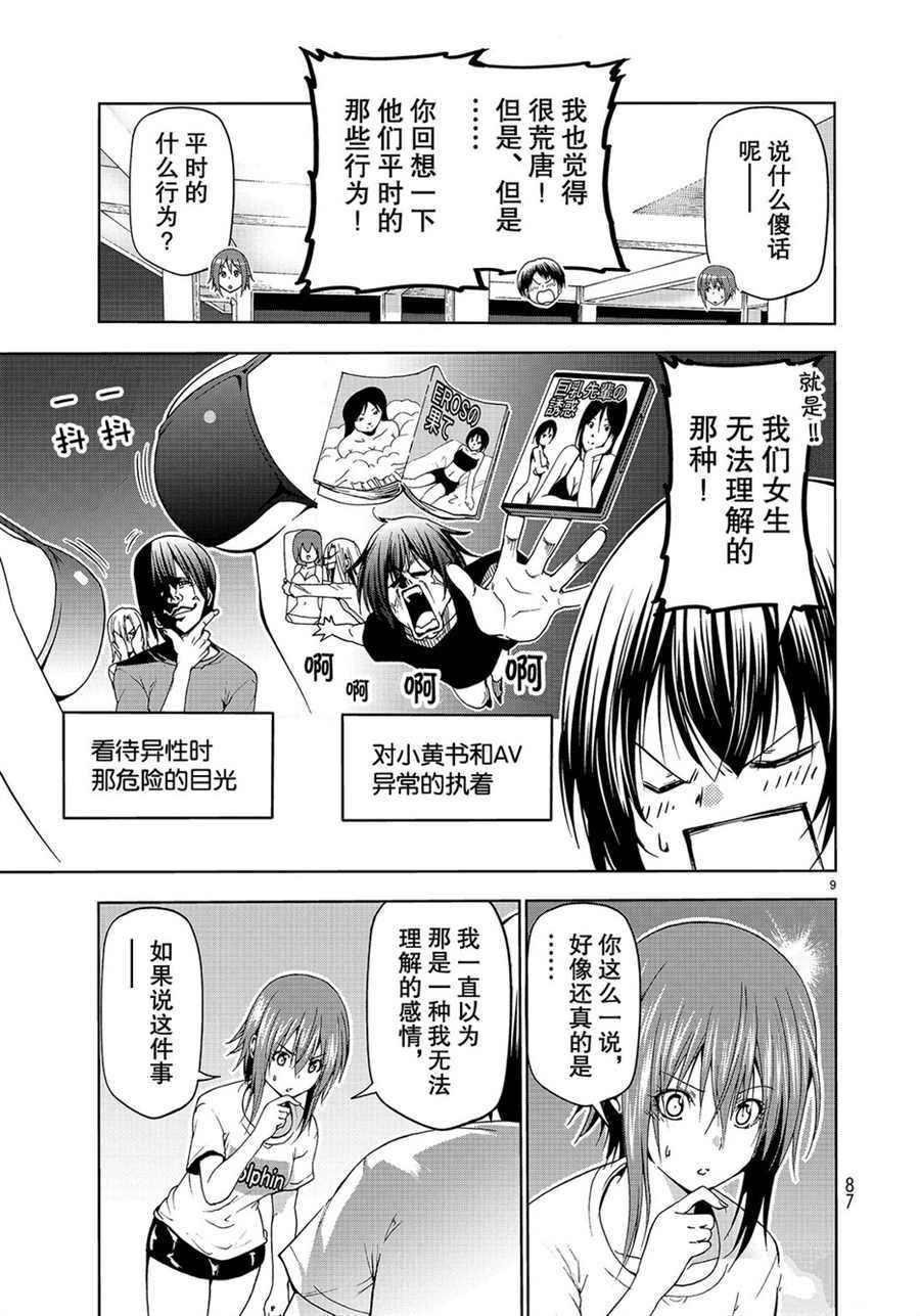 第55话 试看版
