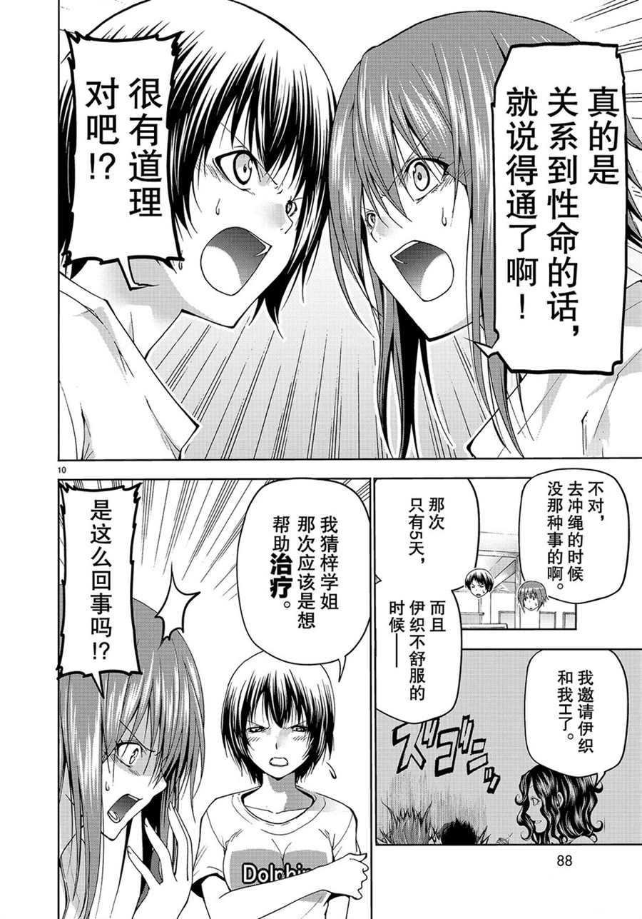 第55话 试看版