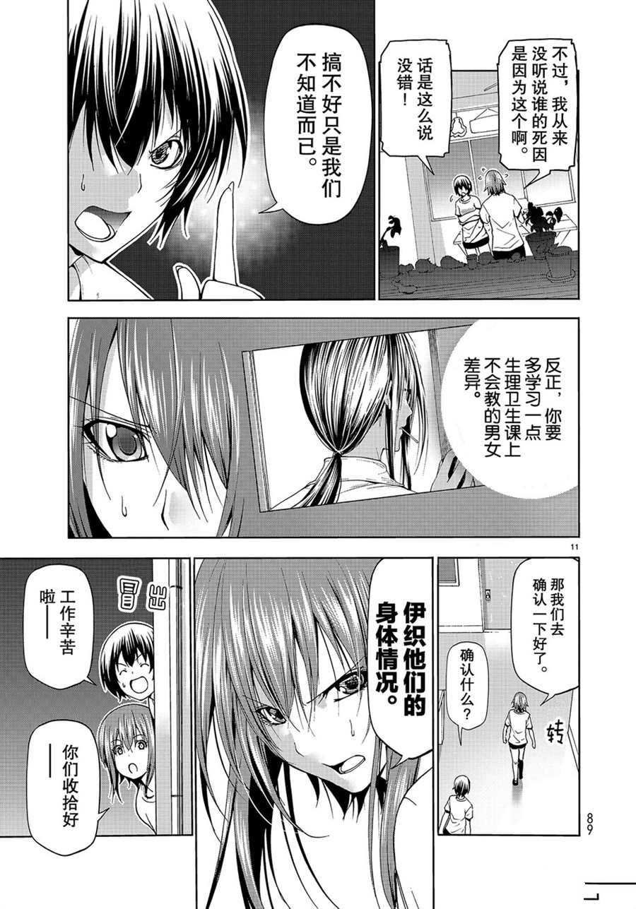 第55话 试看版