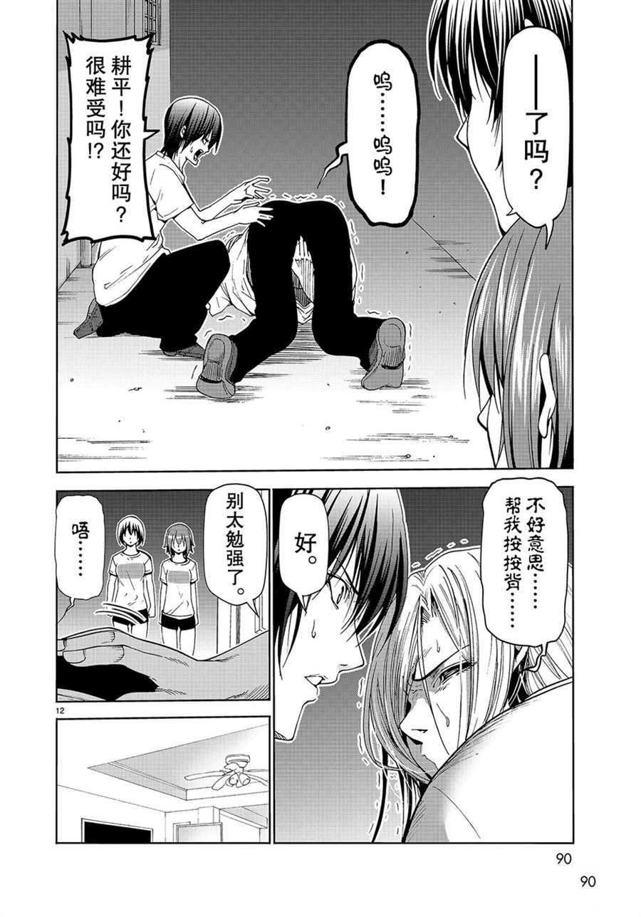 第55话 试看版