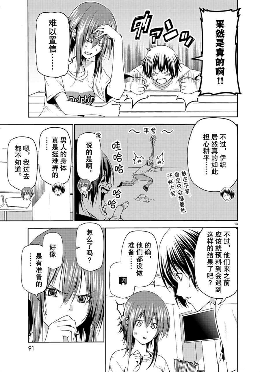 第55话 试看版