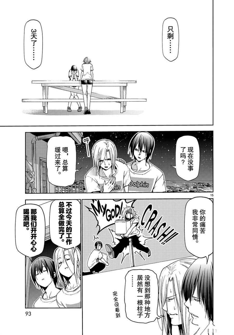 第55话 试看版