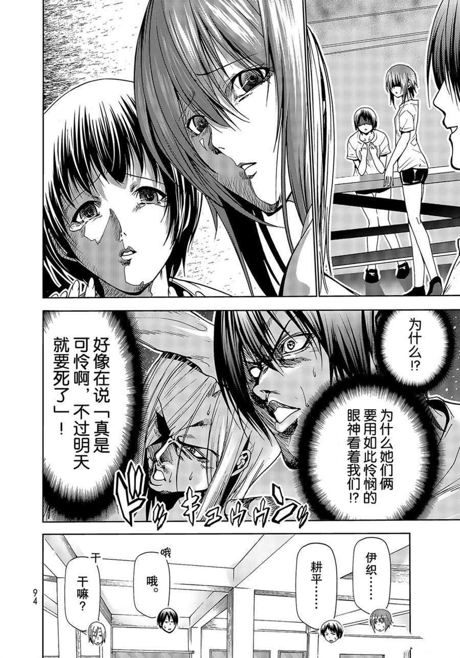 第55话 试看版