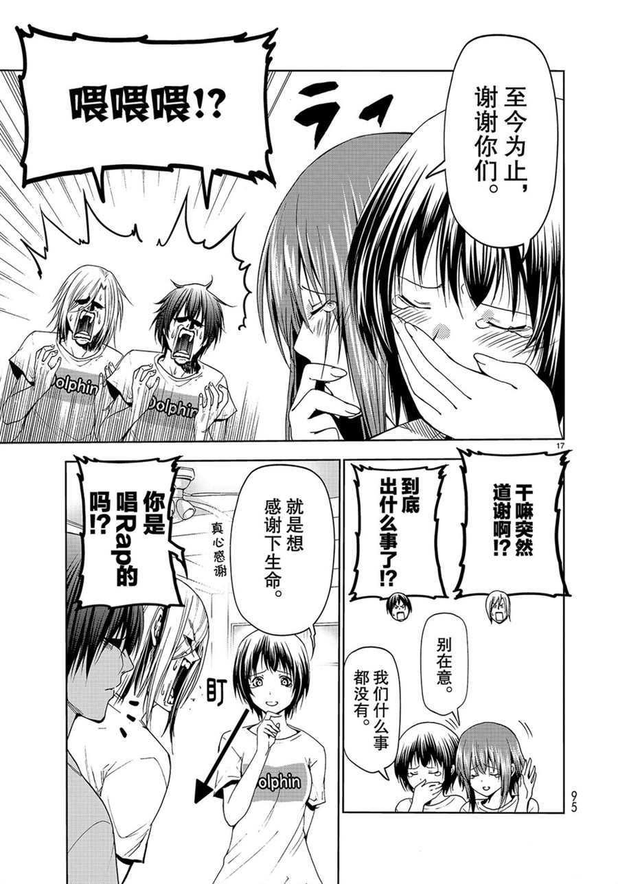 第55话 试看版