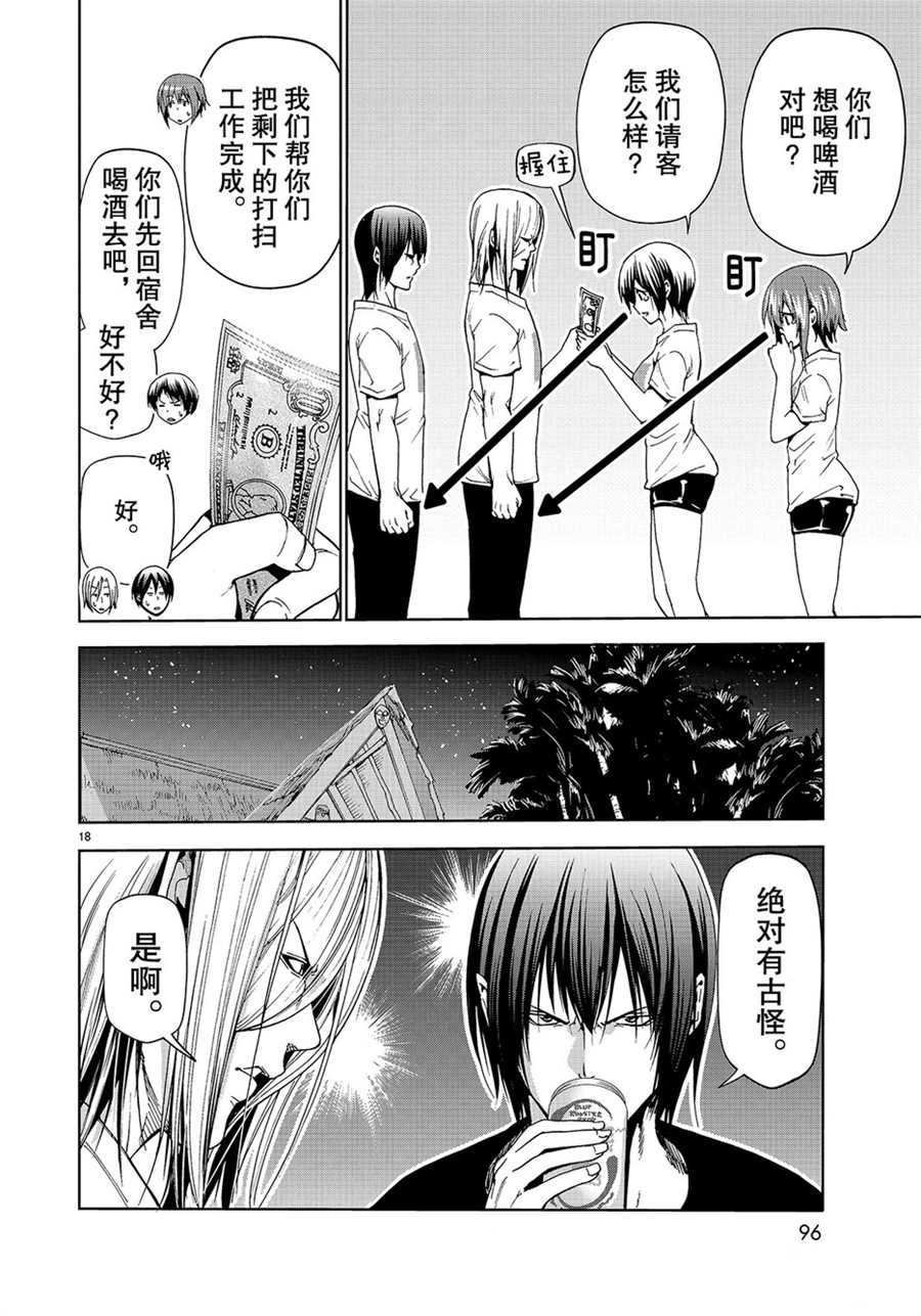 第55话 试看版