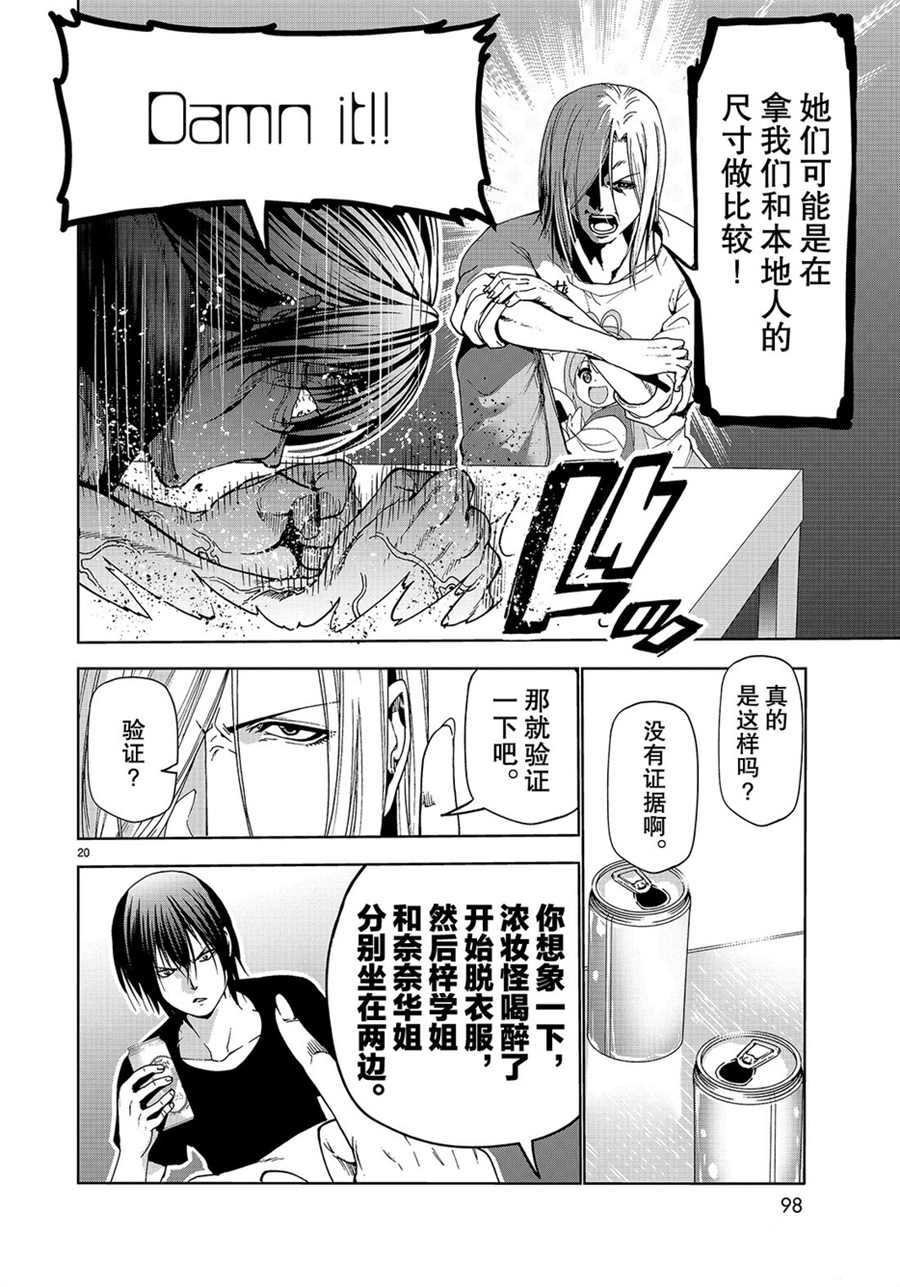 第55话 试看版