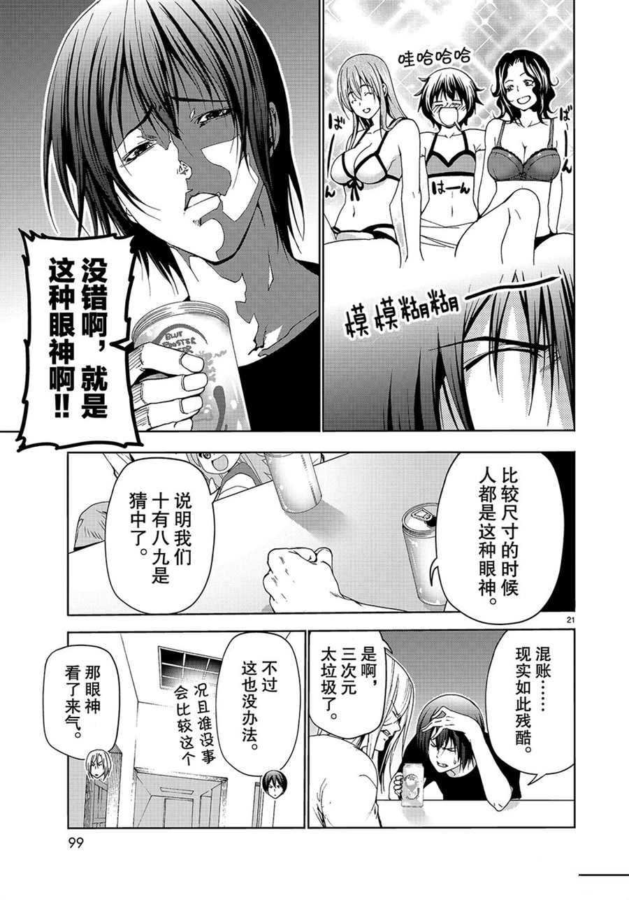 第55话 试看版