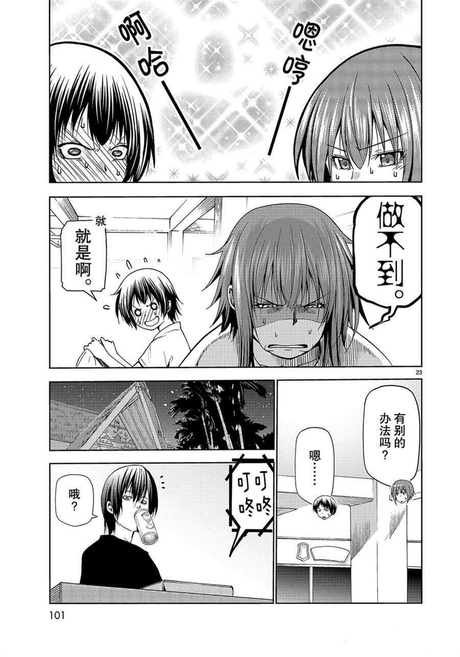 第55话 试看版