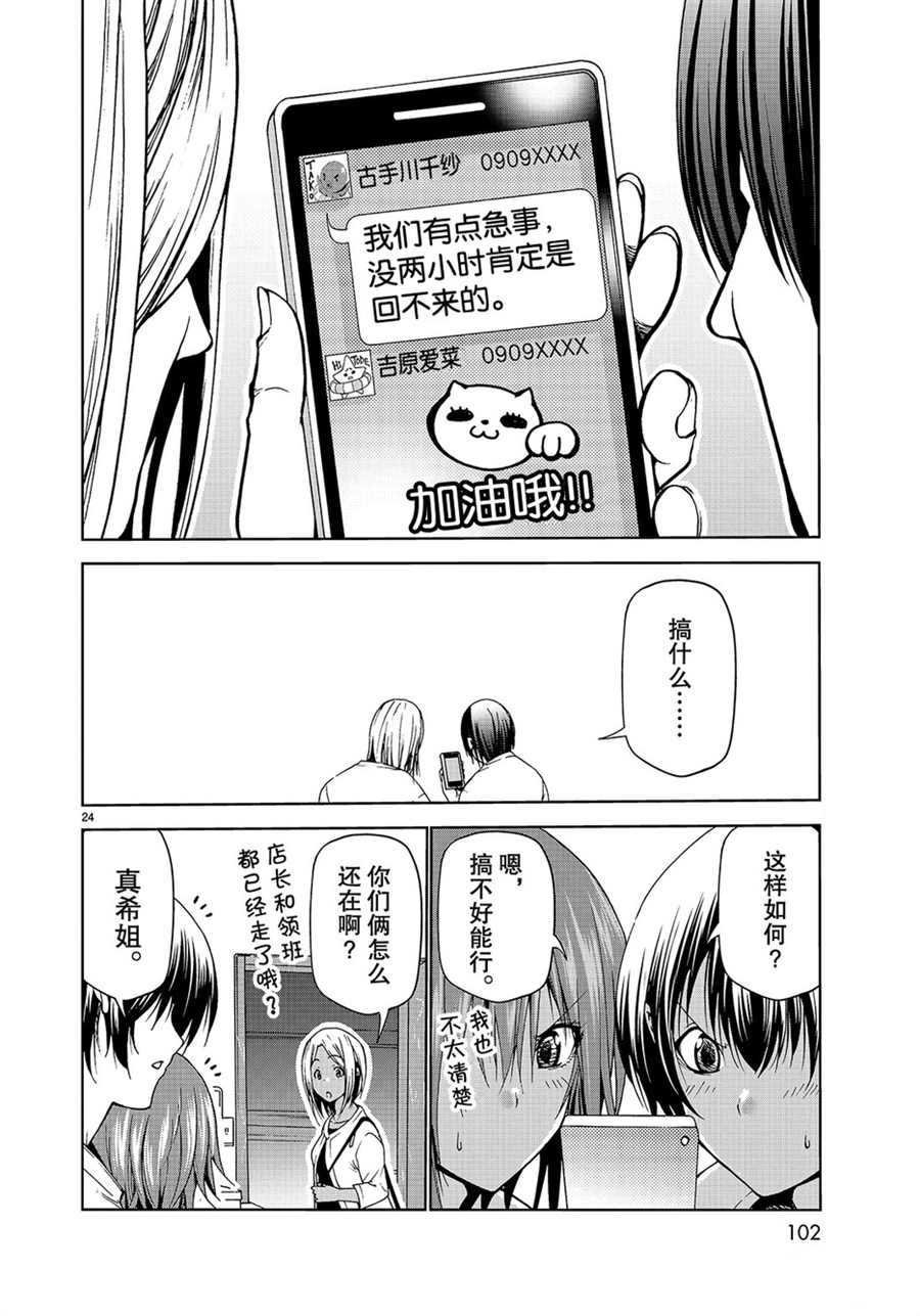 第55话 试看版