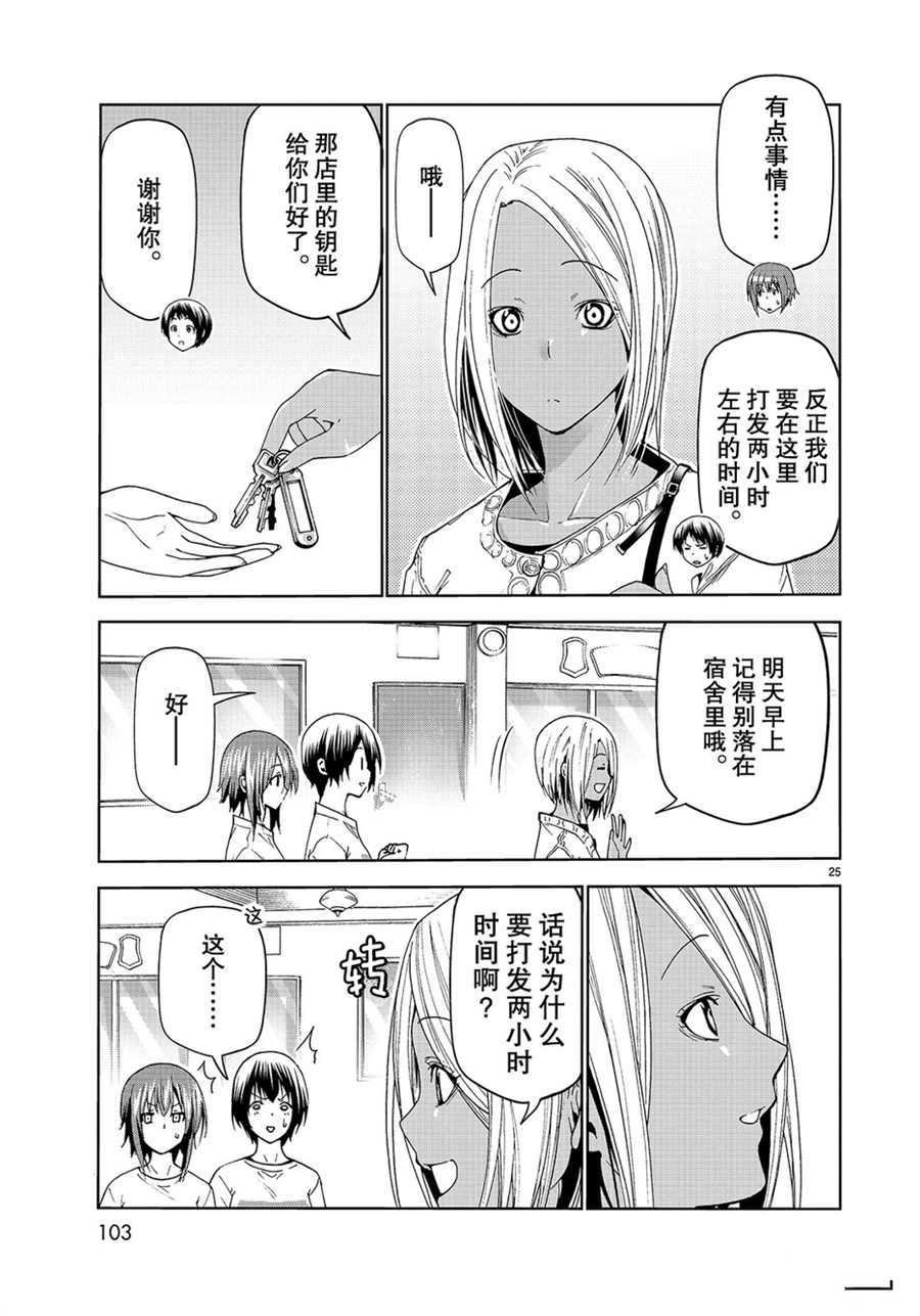 第55话 试看版
