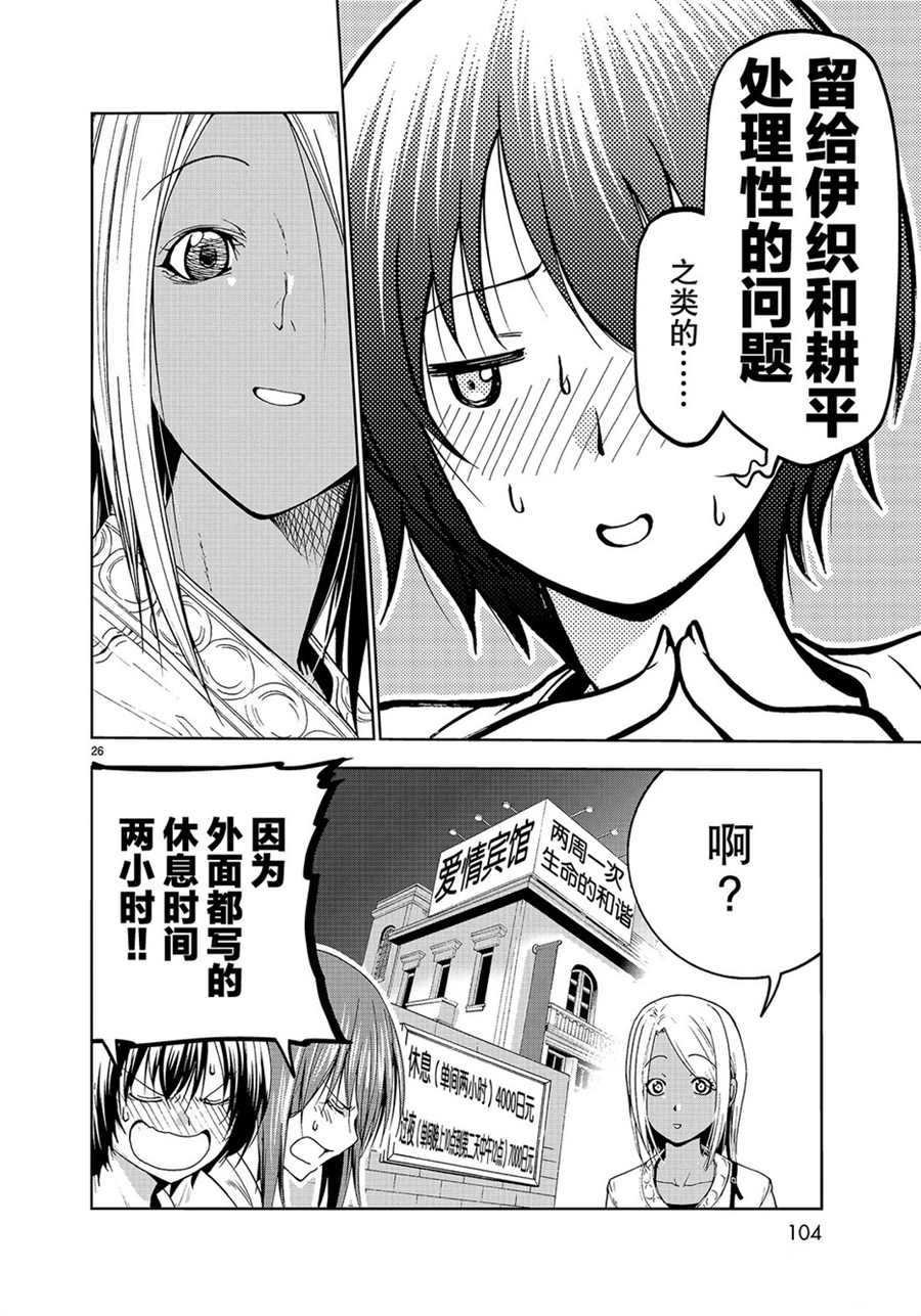 第55话 试看版