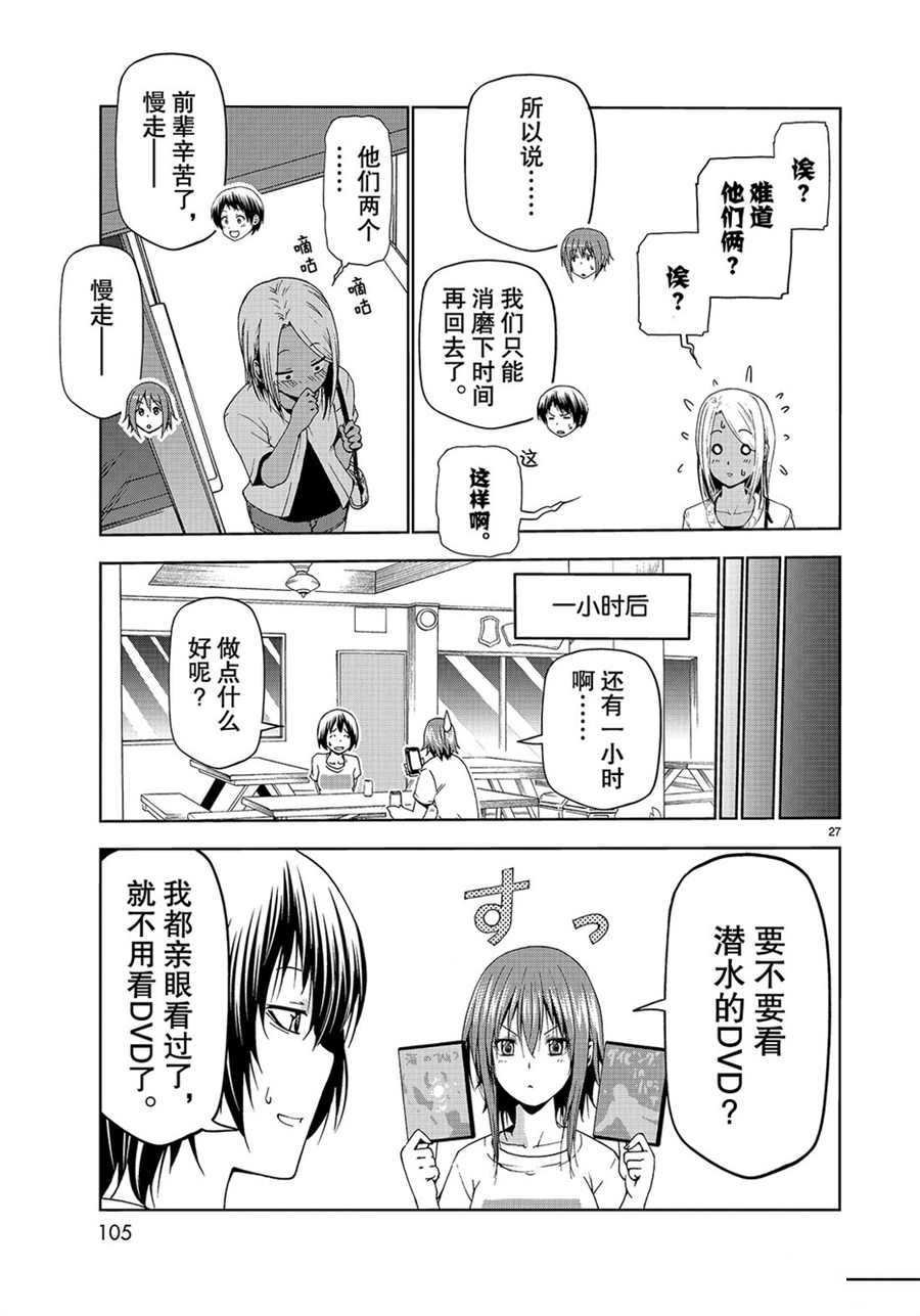 第55话 试看版