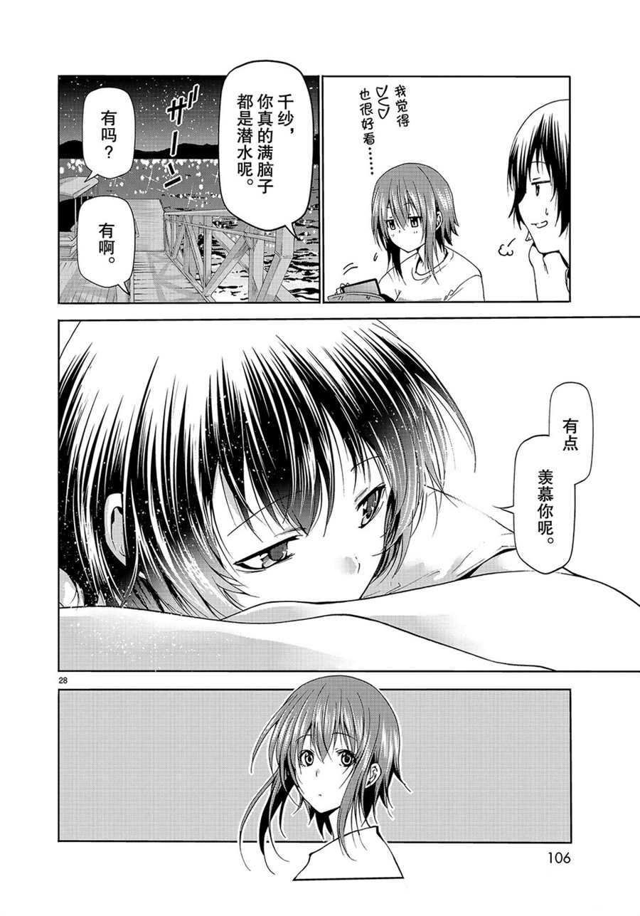 第55话 试看版