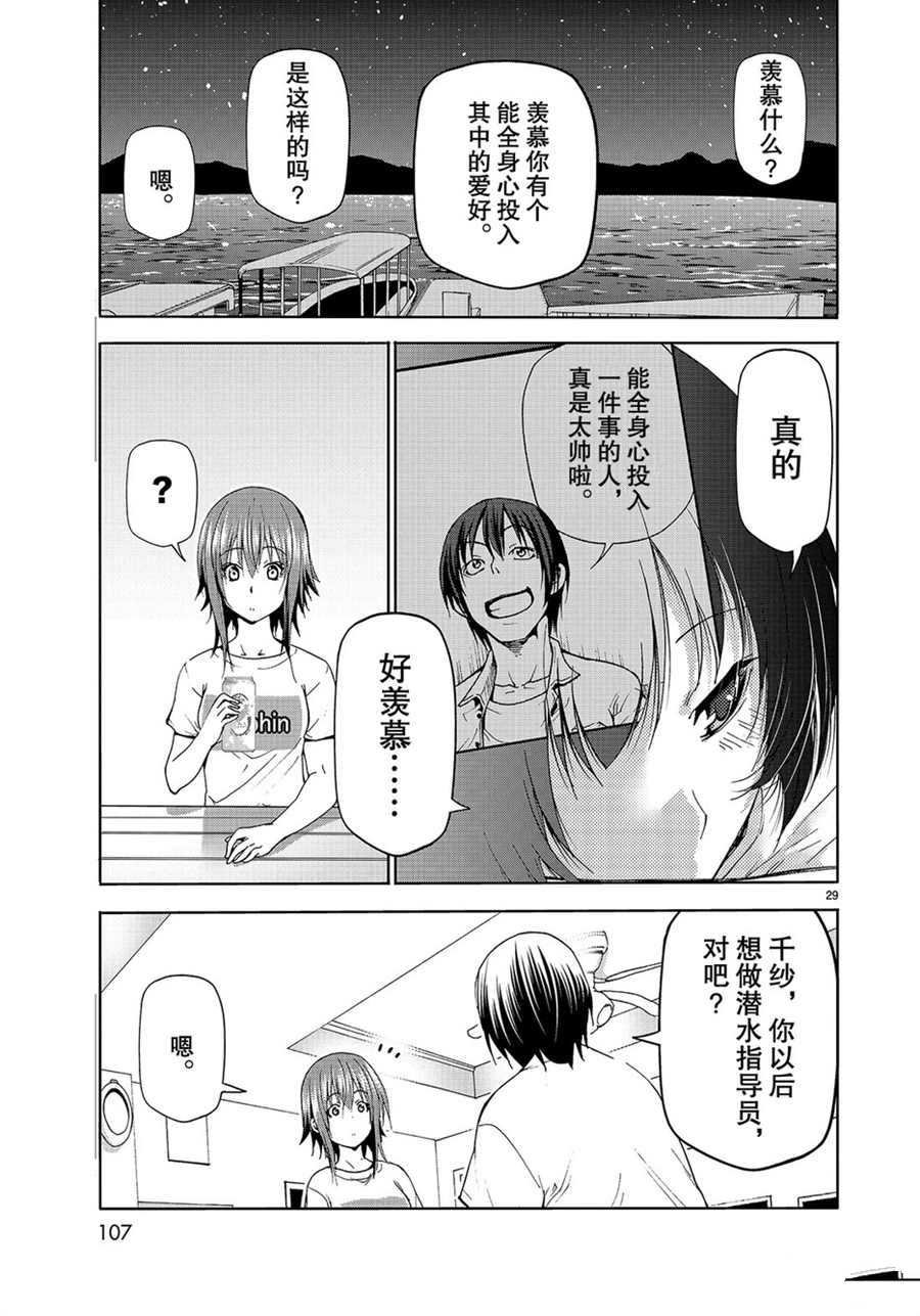 第55话 试看版