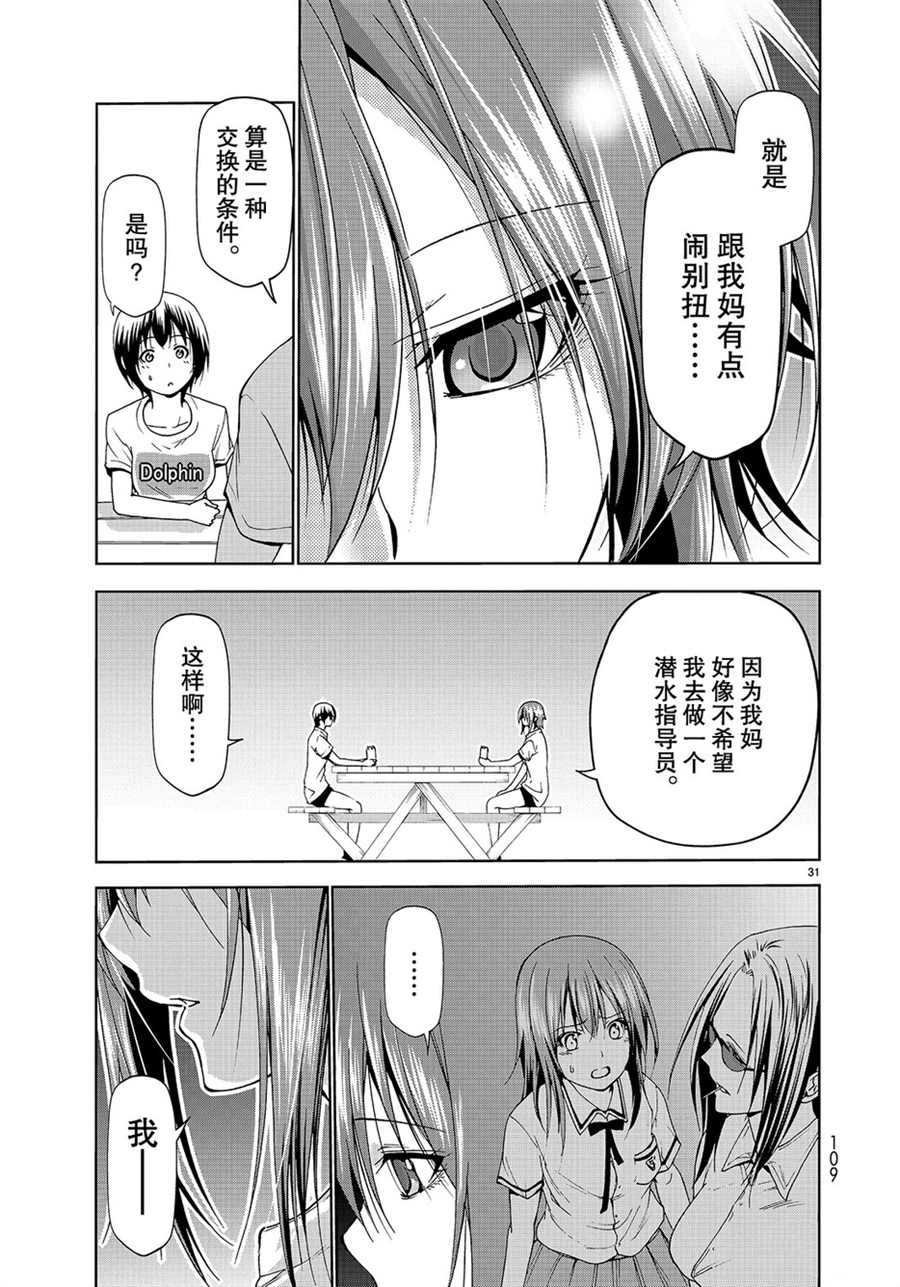 第55话 试看版
