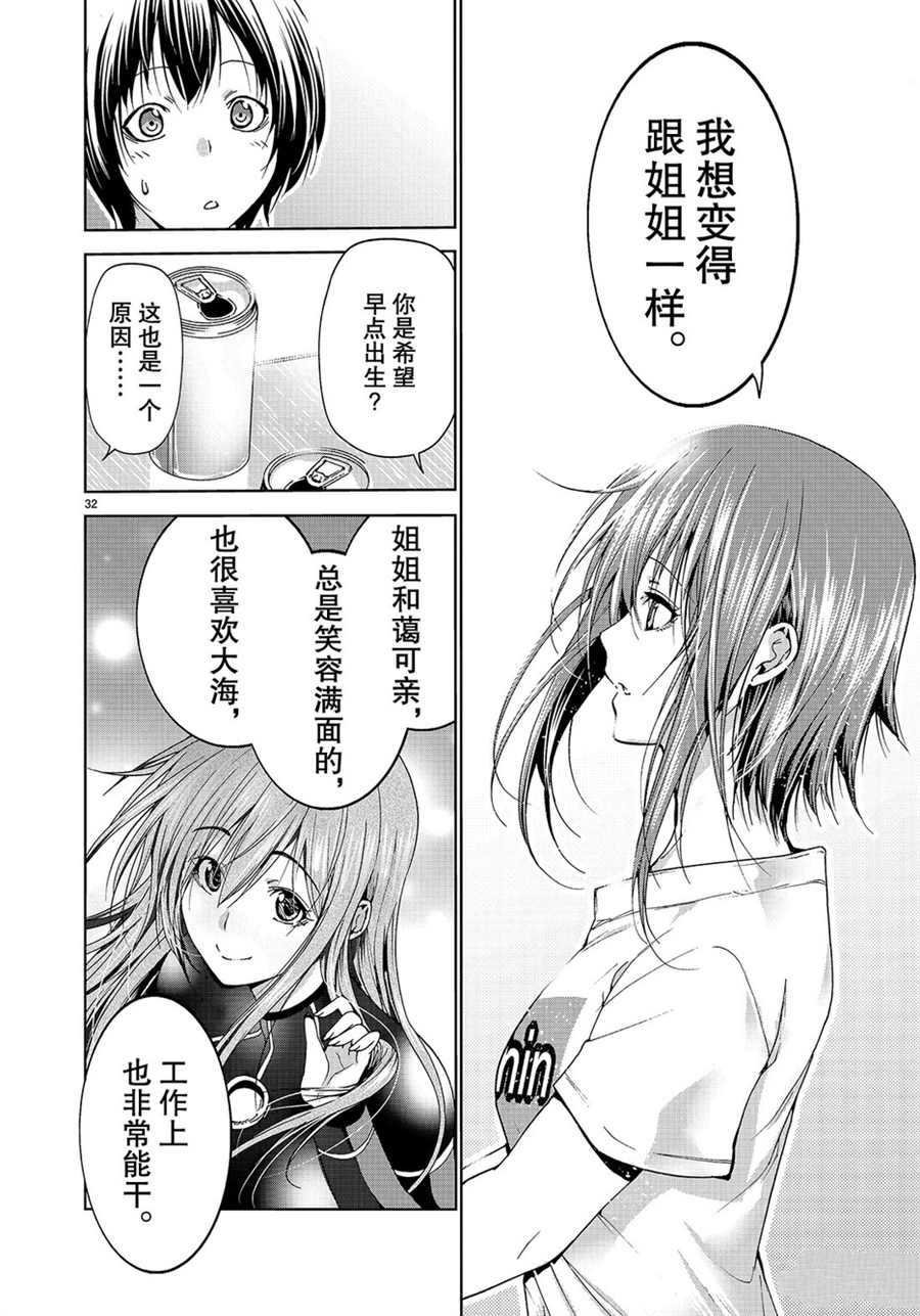 第55话 试看版