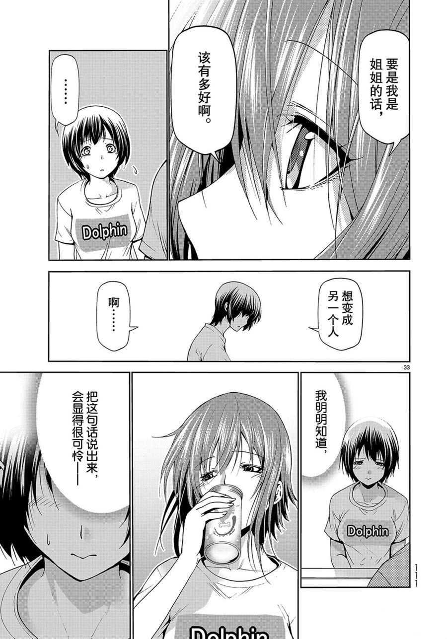 第55话 试看版