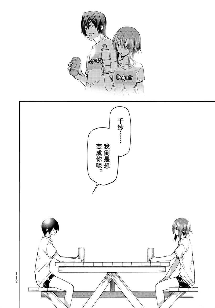第55话 试看版