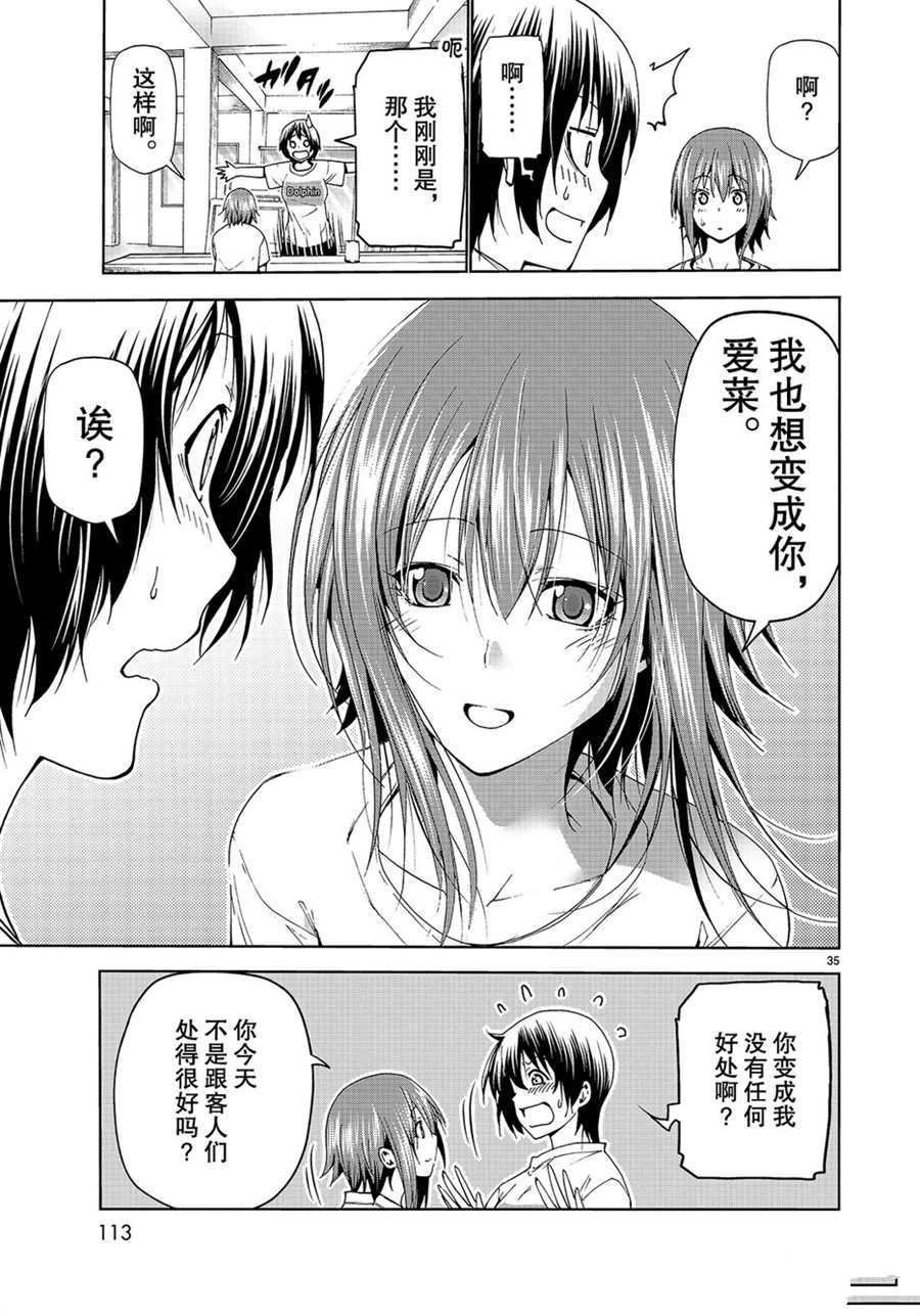 第55话 试看版
