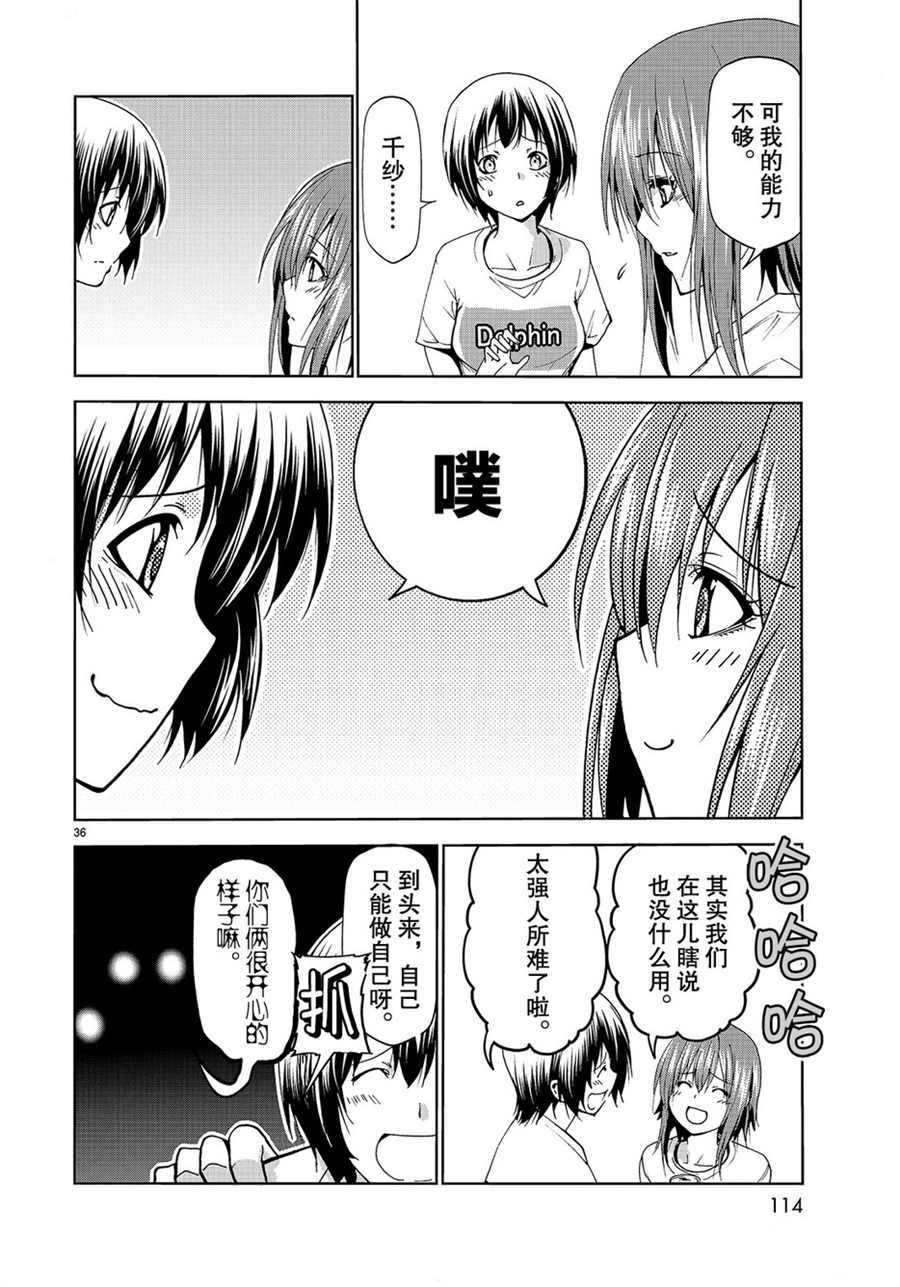 第55话 试看版